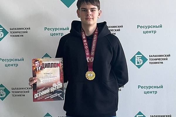 Осенний вызов 2025